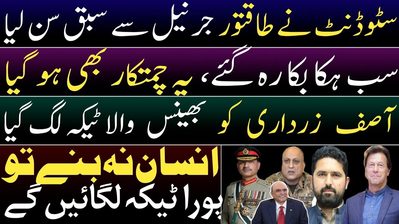 Face off b/w Suhail Afridi & commander Peshawar. FCC gives Asif Zardari a teaser. Kasim Khan's tweet