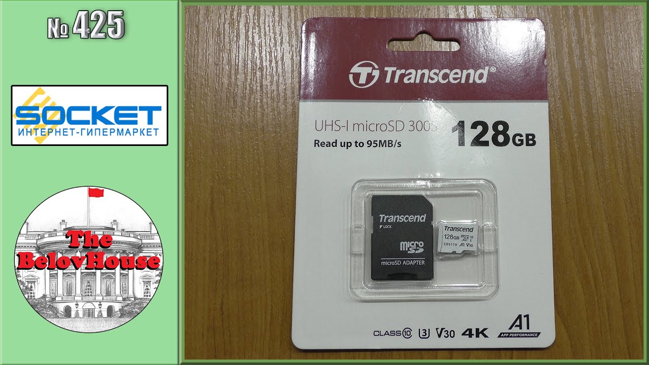 Карта памяти для записи 4K видео - microSD Transcend Premium 300S на 128 ГБ.