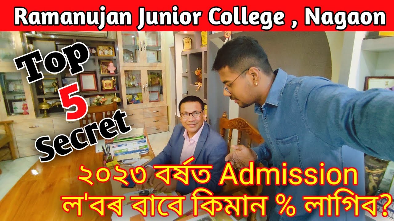 Ramanujan Junior College ৰ 5 টা‌ Top Secret ll HS Exam & HSLC Exam 2023 ll Rituraj Life And Vlogs