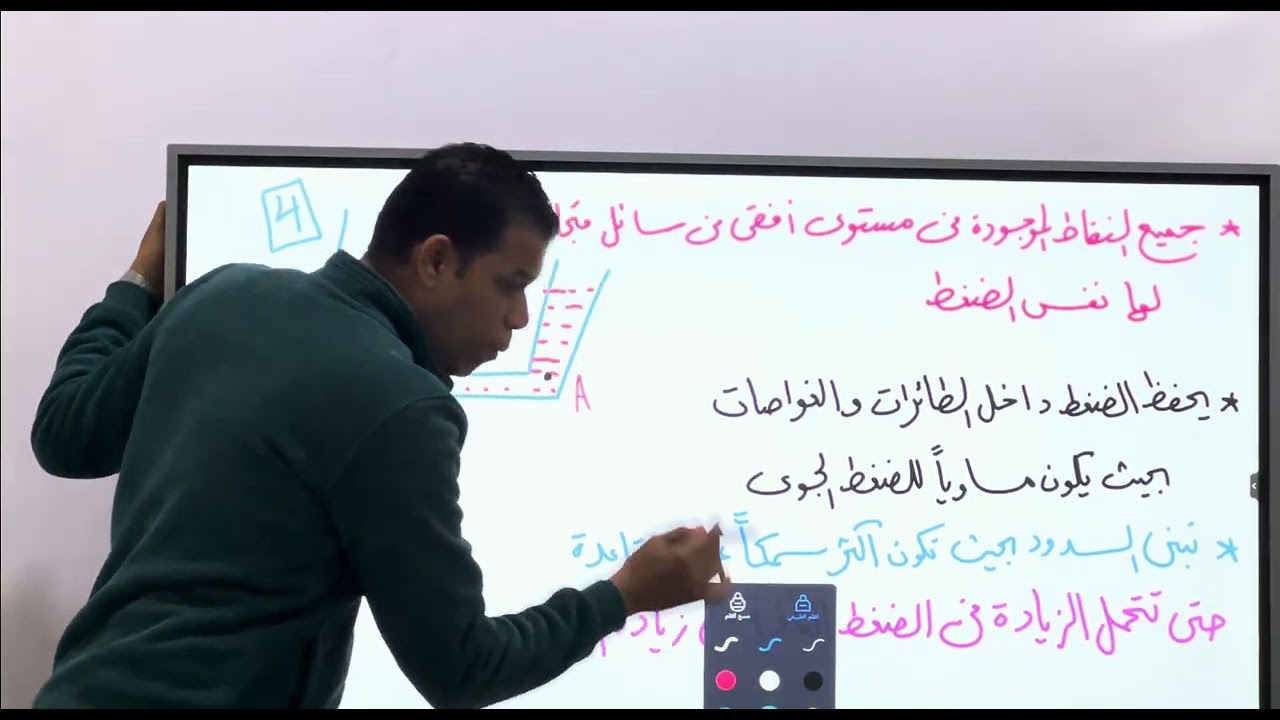 فيزياء 2ثانوي/الضغط عند نقطه في باطن سائل/الانبوبه ذات الشعبتين/شرح وحل مسائل#2026 