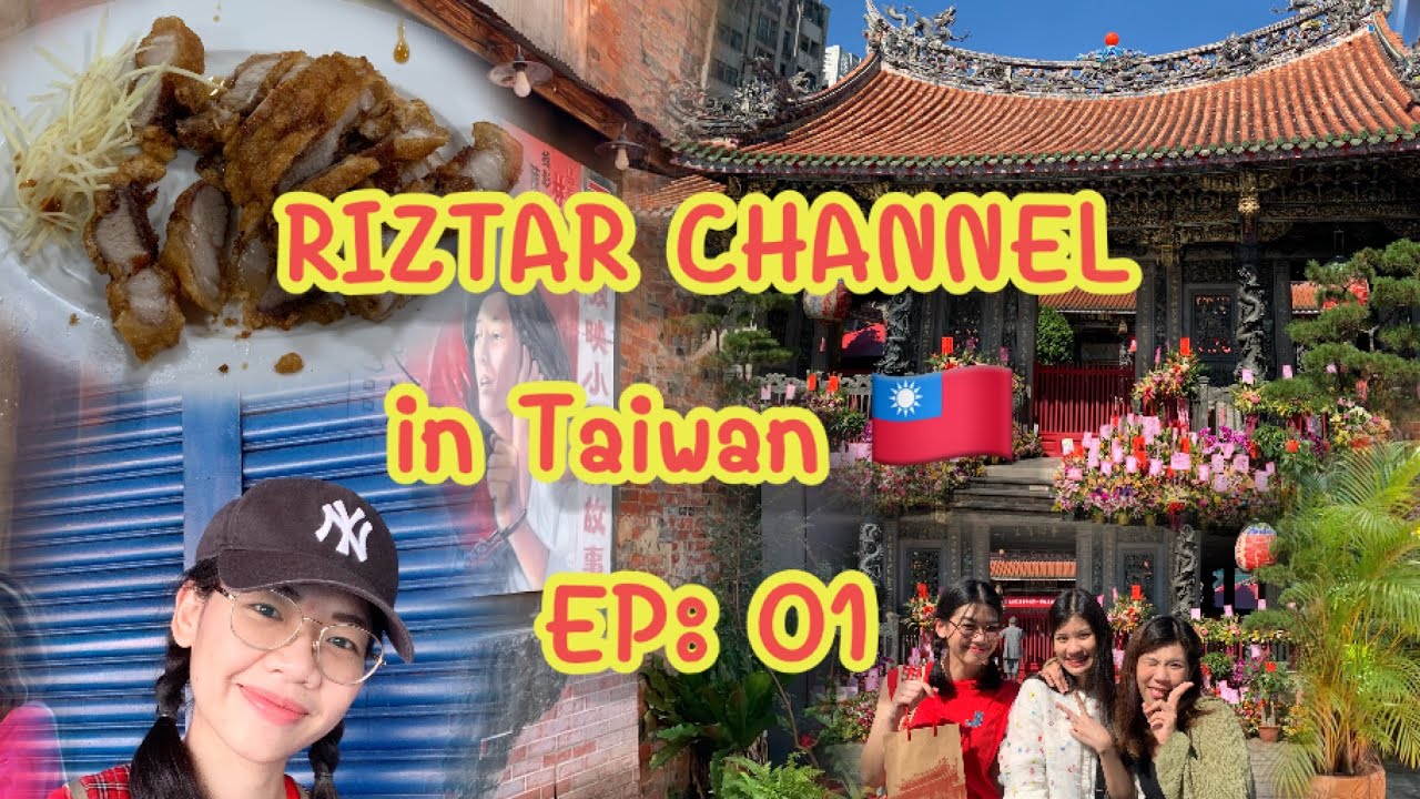 Riztar Channel in Taiwan Ep:01 ไปเที่ยวไต้หวัน ทานหมูกรอบเจ้าดัง และมูเตลูวัดหลงซาน