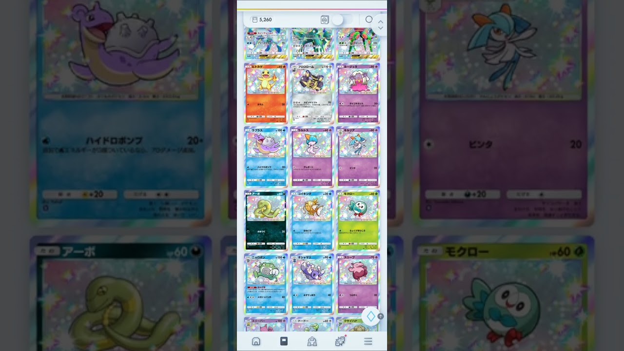 ポケポケやってみた！