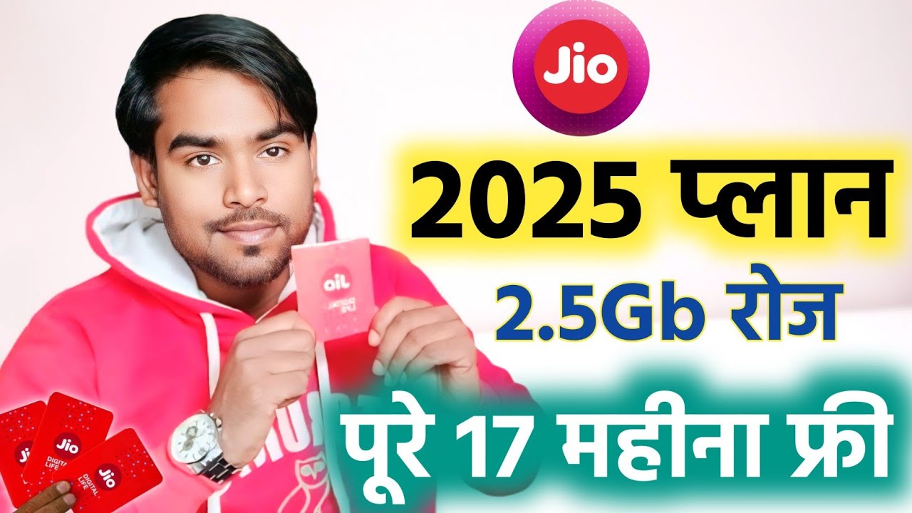 Jio New Year Recharge Plans Offers 😲 200 दिन तक 5G अनलिमिटेड और 2.5gb रोज 🔥