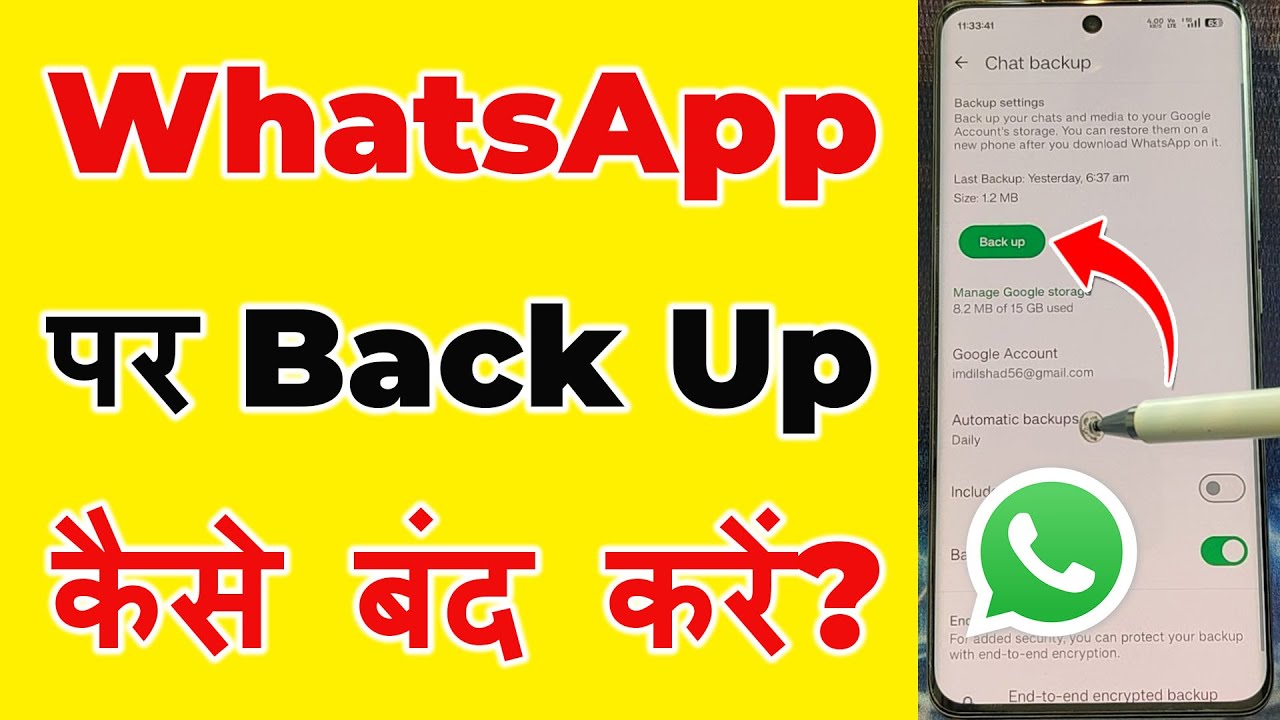 WhatsApp Backup Band Kaise Kare | How To Turn Off WhatsApp Auto Backup