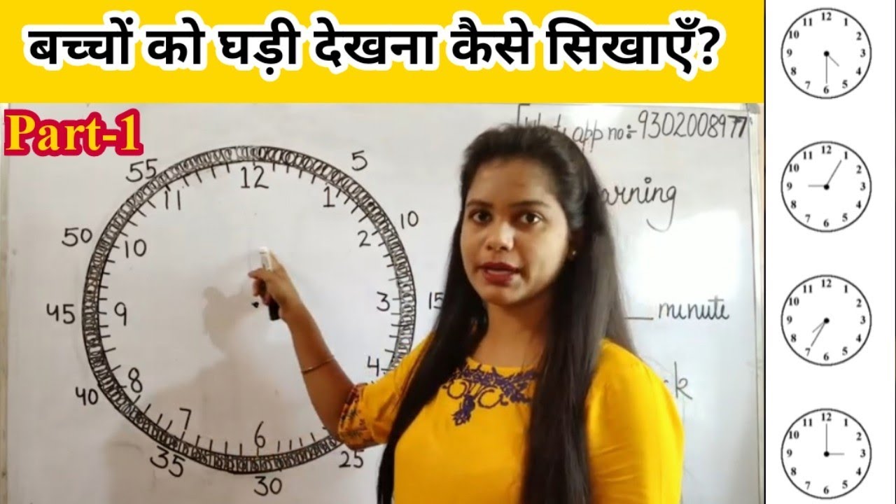 Time and clock,Time dekhna kaise shikhe,baccho ko time dekhna kaise shikhaye,clock learning for kids