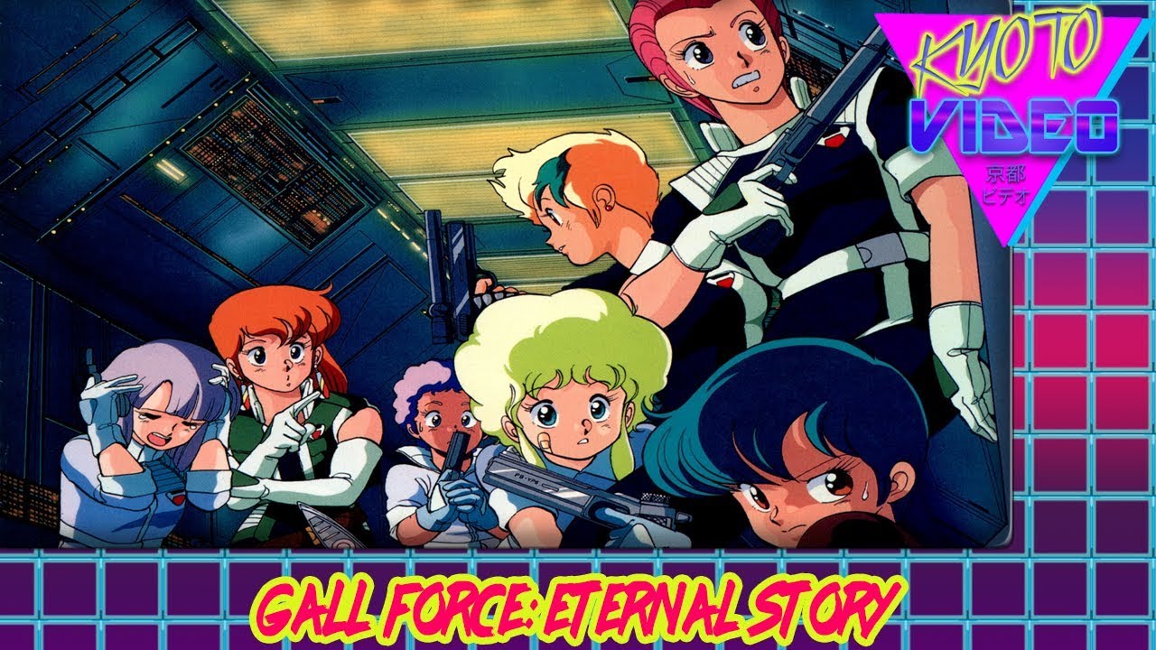 Gall Force: Eternal Story | KYOTO VIDEO