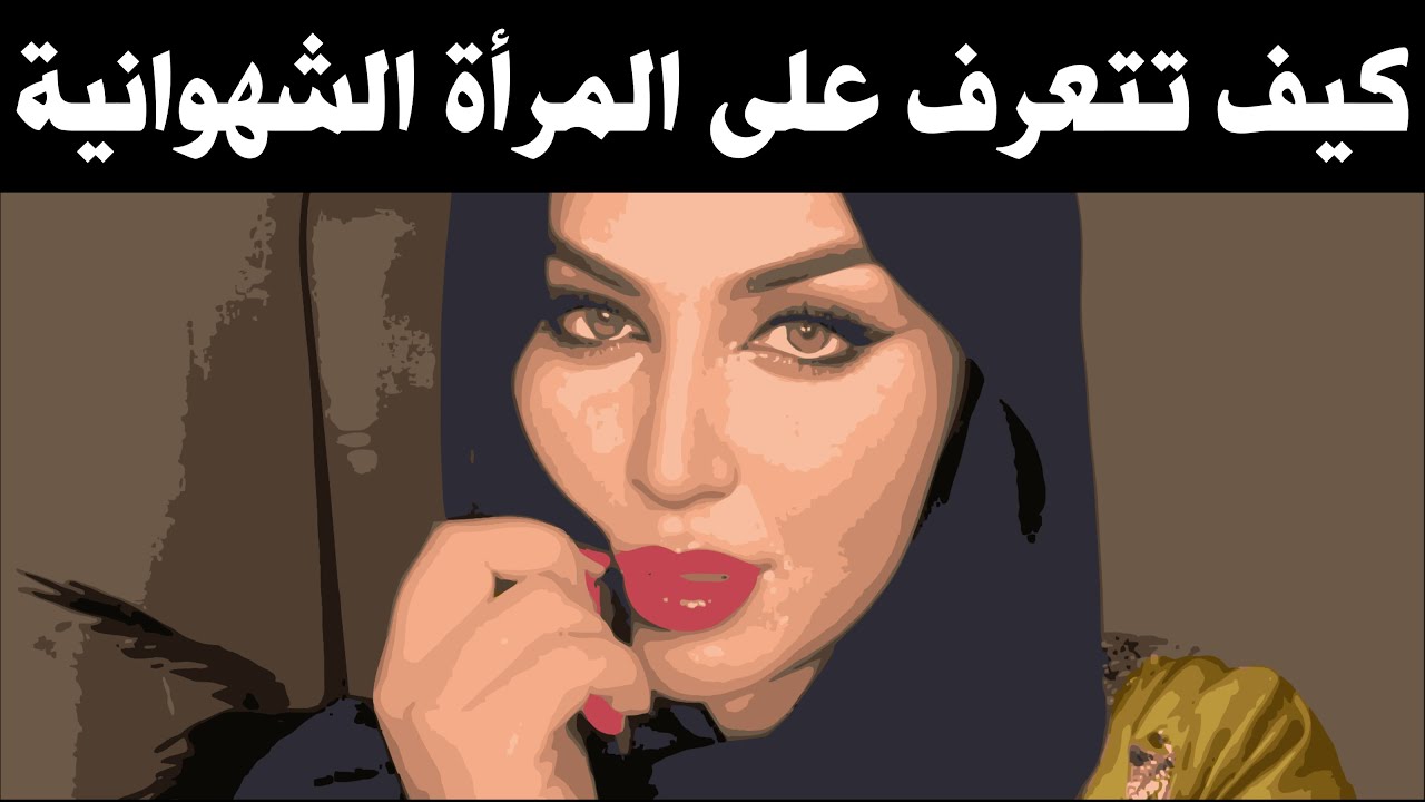 7 إشارات خفية تدل على أنها ترغب بك سرًا | شرح قوي لعلم نفس الانجذاب الأنثوي