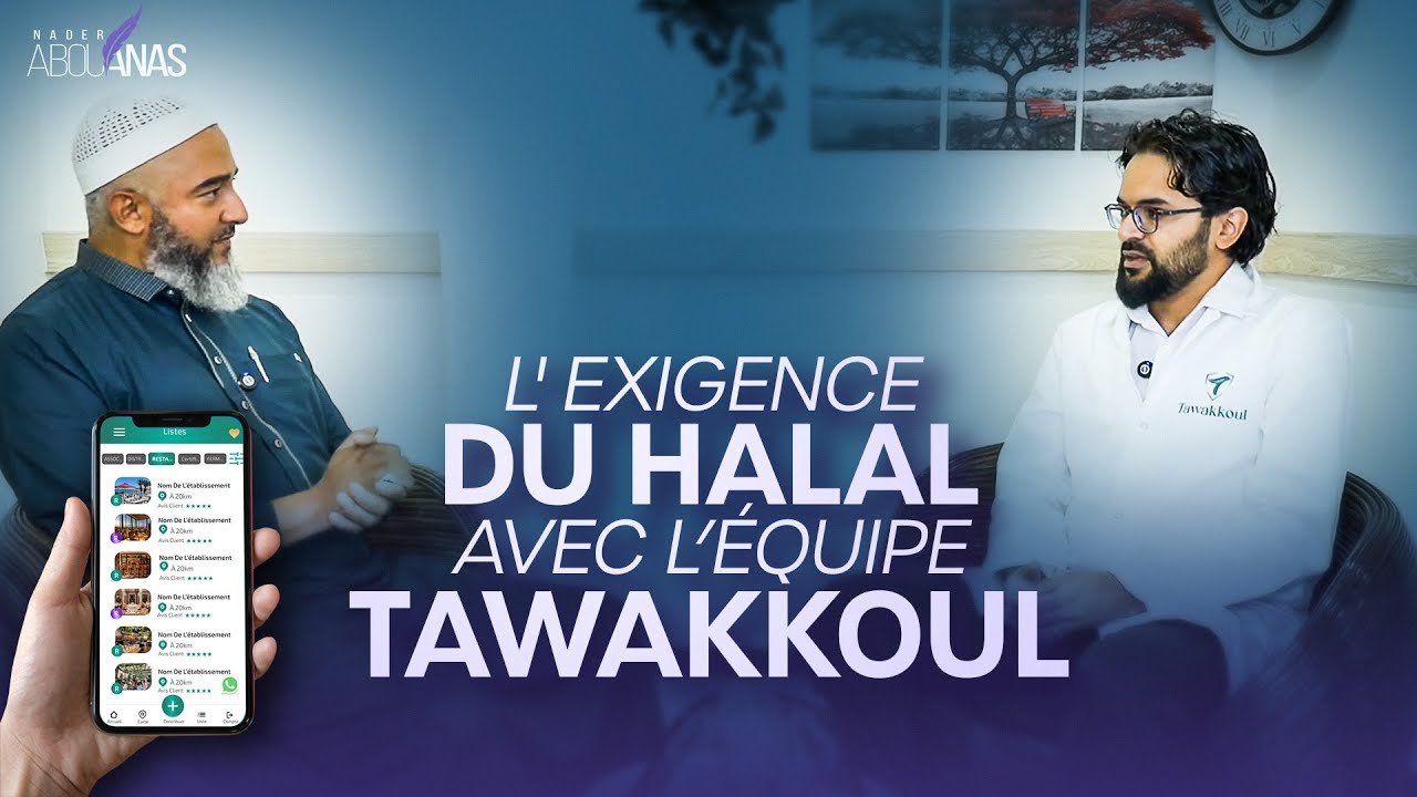 L’EXIGENCE DU HALAL AVEC L’ÉQUIPE TAWAKKOUL - NADER ABOU ANAS