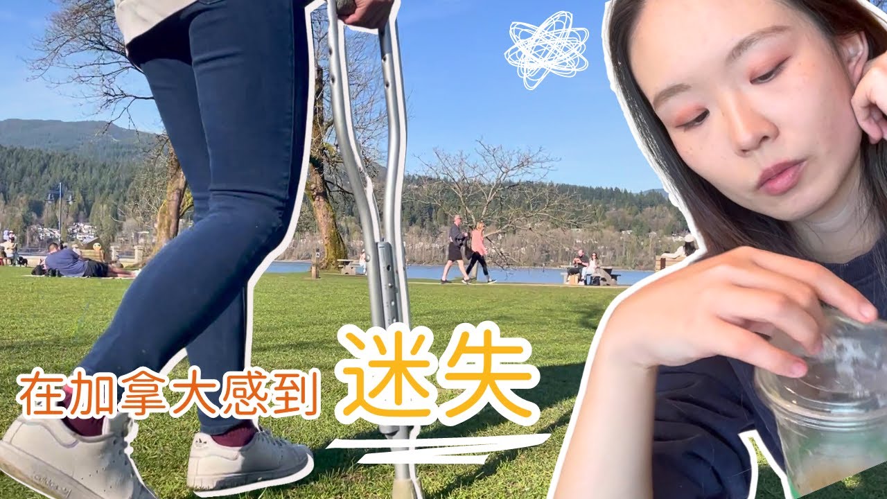 🇨🇦加拿大移民vlog| 準備失業 | PR危危乎 | 我由2樓跌咗落嚟 | 可能又要搵工了😞