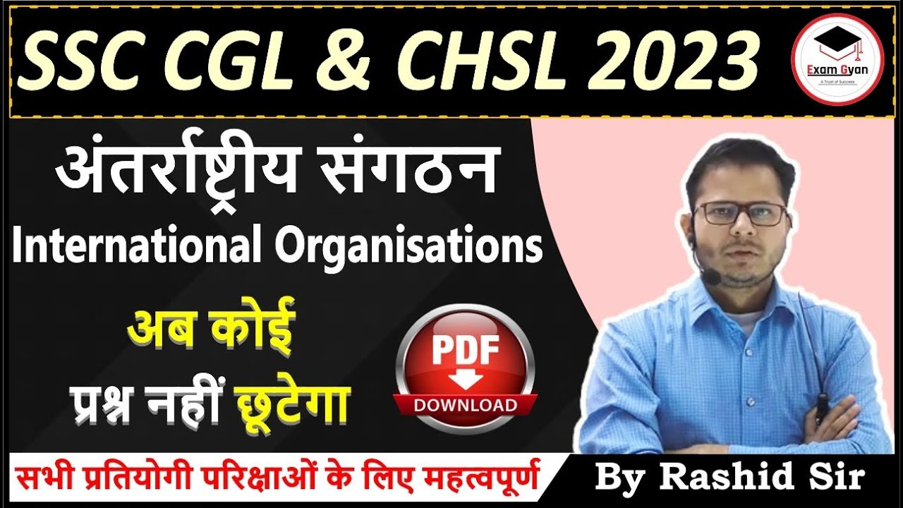 International Organisations - Top 50 MCQ || #sscexam #ssccgl #cgl2023 #chsl2023 #rashidsir #examgyan