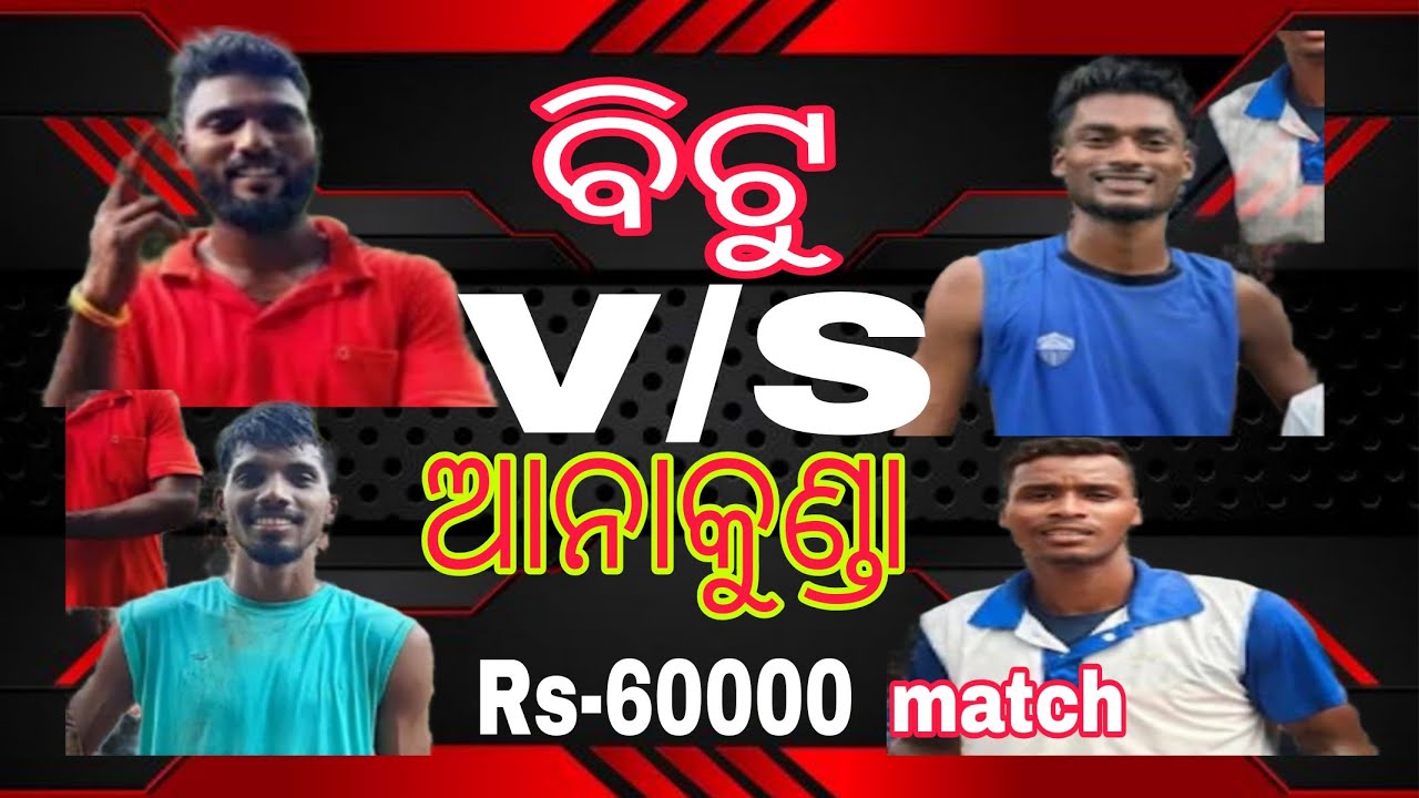 କେବେ ଦେଖିନଥିବ ଏମିତିକା ଖେଳ।। @RO-News-v1t #volleyball #match #volleyballmatch #dhabavolleyball 