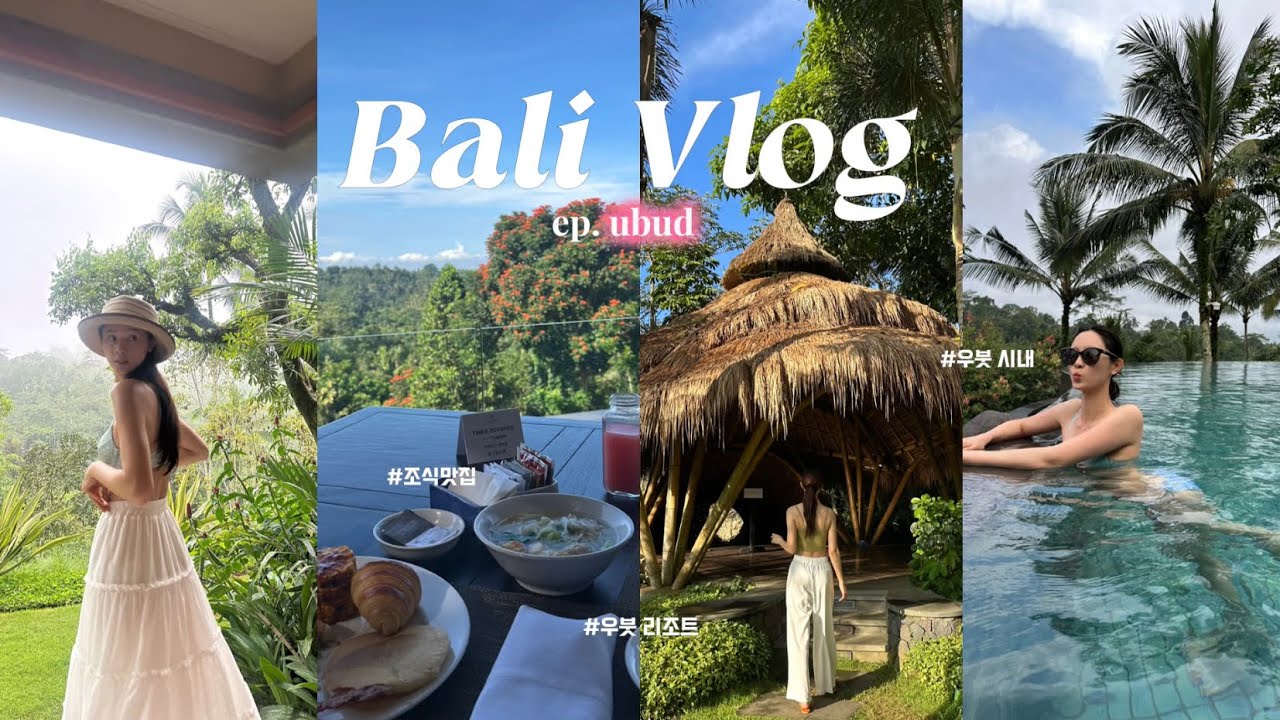 [BALI]🇮🇩발리 여행 우붓편🌴우붓 파드마 리조트|발리 8박 9일 코스|우붓 맛집 추천|UBUD PADMA||우붓 리조트 추천 | 신혼 여행 | bali vlog |발리 요가