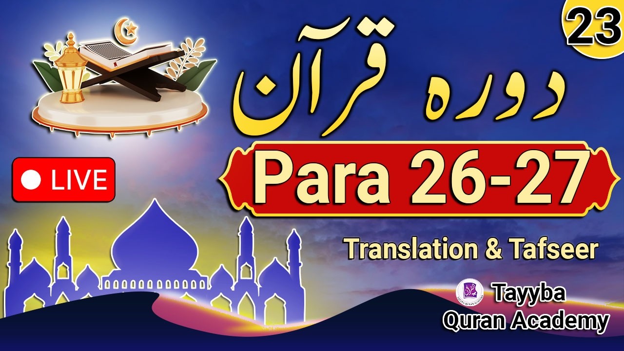 Tayyba Quran Academy is live!