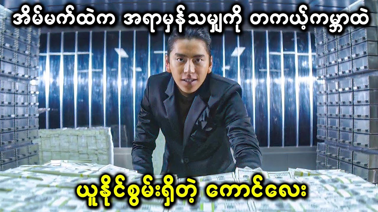 အိမ်မက်ထဲက အရာမှန်သမျှကို တကယ့်ကမ္ဘာထဲကို ယူနိုင်စွမ်းရှိတဲ့ ကောင်လေး