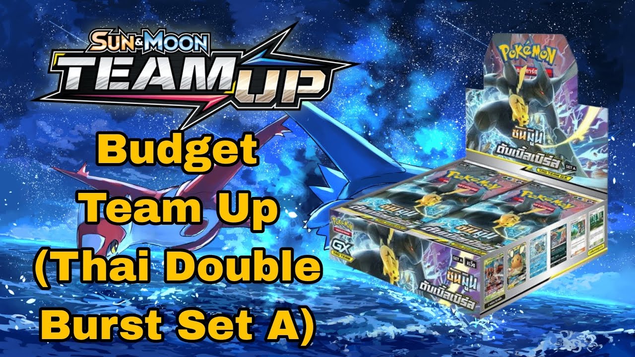 🔥$4 Sun and Moon Team Up Alternative - Rainbow Hyper Rare Pull - $120 Box of Thai Double Burst Set A