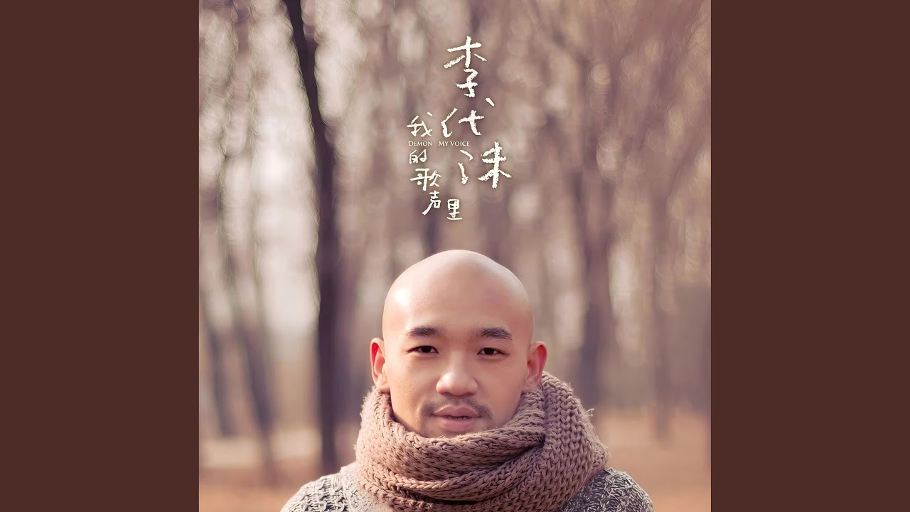 遗憾