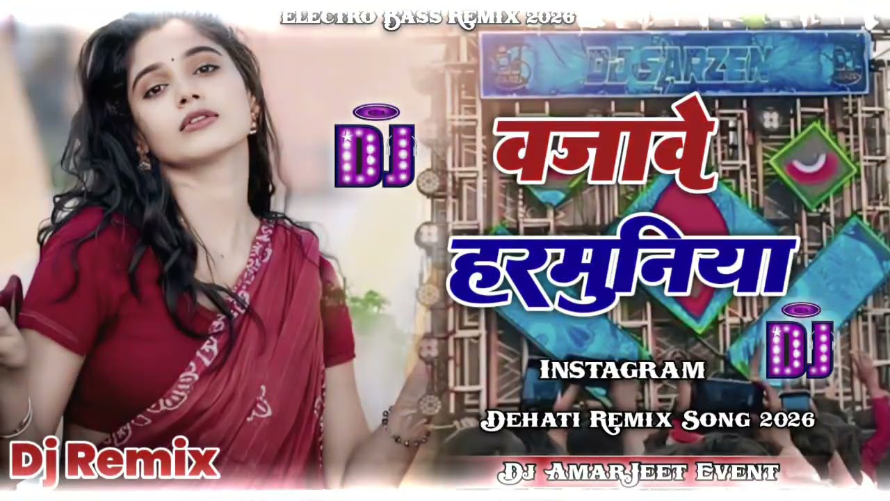 Bajave Harmuniya | #Prem_Ravi_Sagar | Dehati Dj Song 2026 | Electro Remix 2026 Song