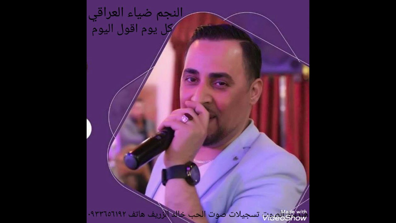 النجم ضياء العراقي(كل يوم اقول اليوم)حفلة منتجع سلاميس ٢٠٢١عارف الأورغ فادي جراش  العود أحمد هرموش