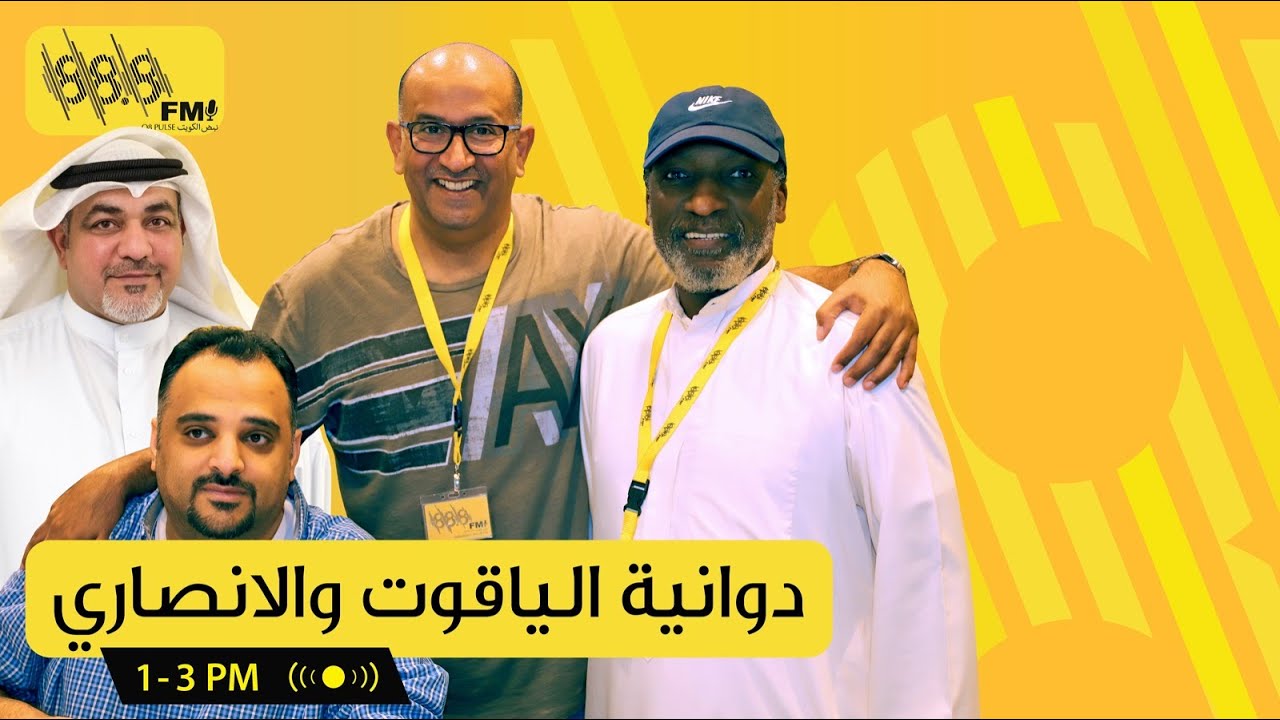 مداخلة المحامي / يعقوب الصانع في برنامج الياقوت والانصاري