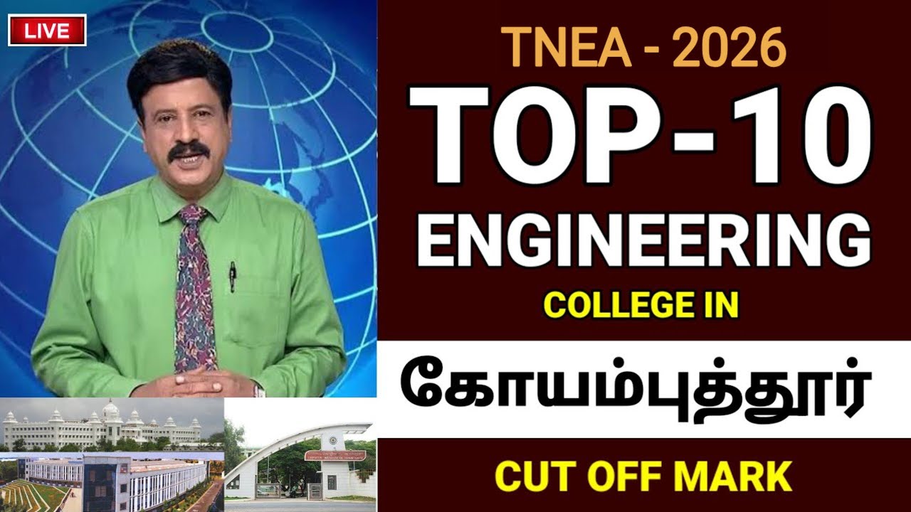 Top 10 Engineering college in Coimbatore | Best engineering college in Coimbatore | Top engineering