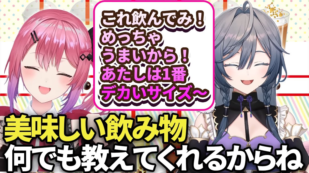 美味しいジュース担当ギャル大臣倉持めるととよく遊びに行き、教えてもらう綺沙良【にじさんじ切り抜き】