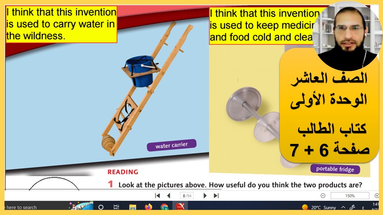 الصف العاشر انجليزي الوحدة الاولى كتاب الطالب صفحة 6 + 7  رائد المساعيد ، منهاج الاردن