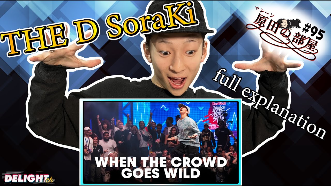 THE D SORAKI Sweeping the world [I'm coming out] (с субтитрами) [Комната Машины Харады] #95