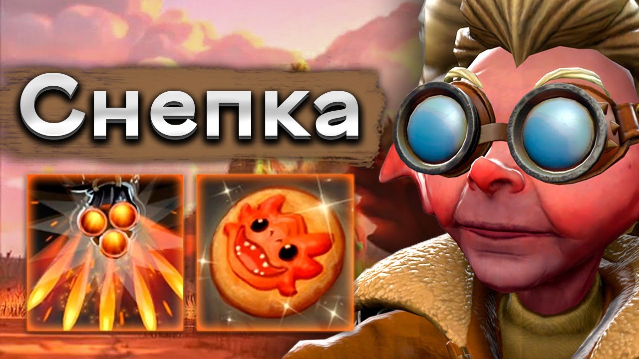 Один из лучших саппортов на инте! Снепфайр - Snapfire 7.39 DOTA 2