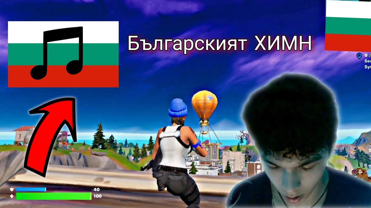 БЪЛГАРСКИЯТ ХИМН ВЪВ ФОРТНАЙТ 😱😱 | Добавиха българският химн във Фортнайт