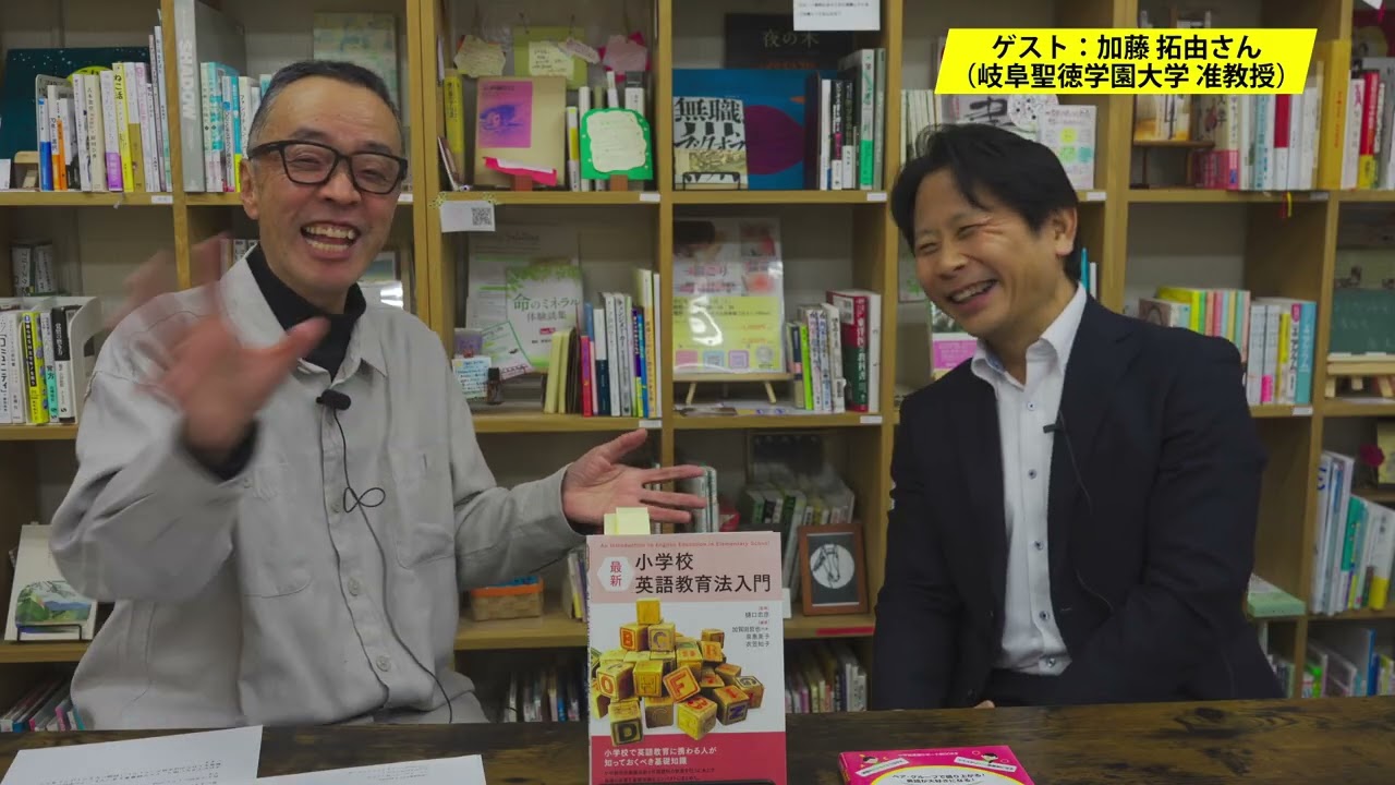 【アトリエさかい対談動画】加藤拓由先生×クニさん（坂井邦晃）