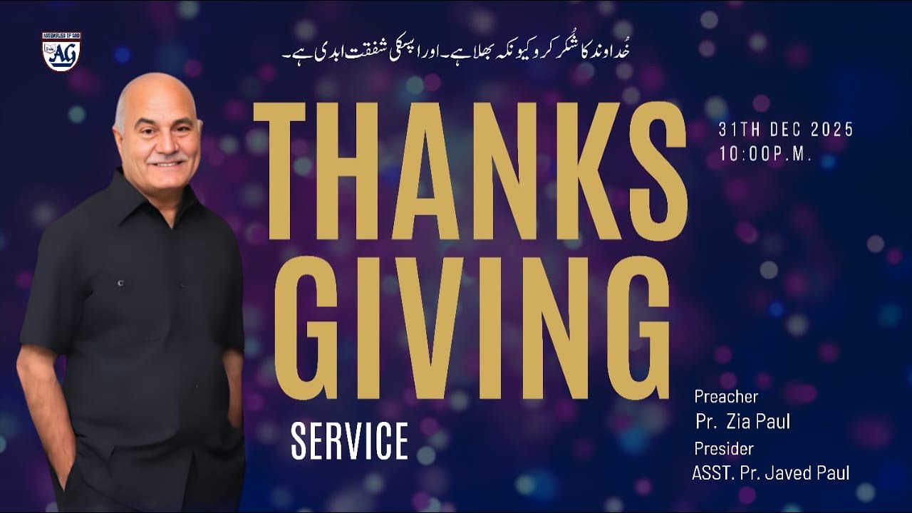 Thanks Giving Service With Pastor Zia Paul | 31/12/2025