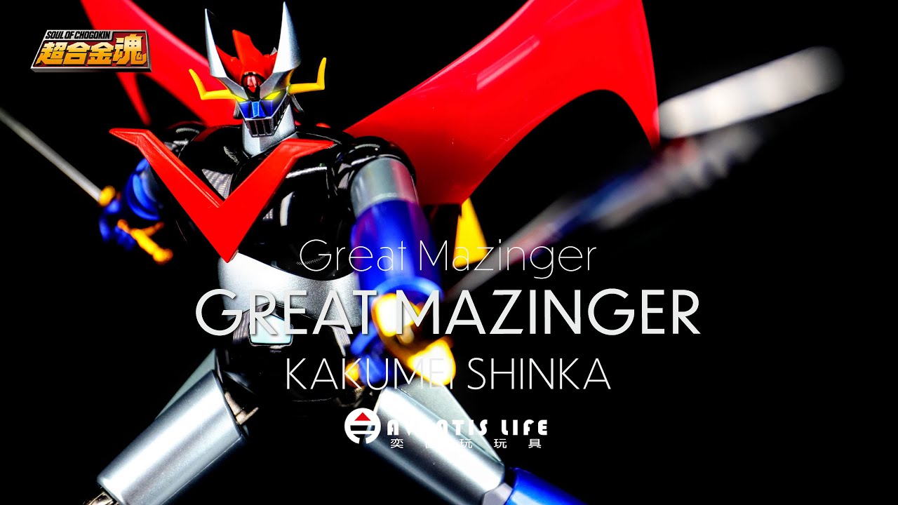 超合金魂 金剛大魔神 革進 | 超合金魂 GX-111 グレートマジンガー 革進  KAKUMEI SHINKA | 奕直玩玩具