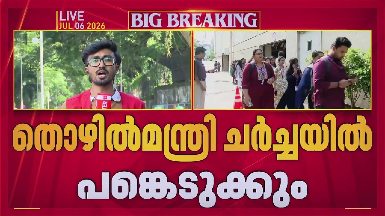 Coro Health കമ്പനിയിലെ കൂട്ടപ്പിരിച്ചുവിടല്&zwj; ഗൗരവത്തോടെ ഇടപെടാൻ സർക്കാർ തീരുമാനം