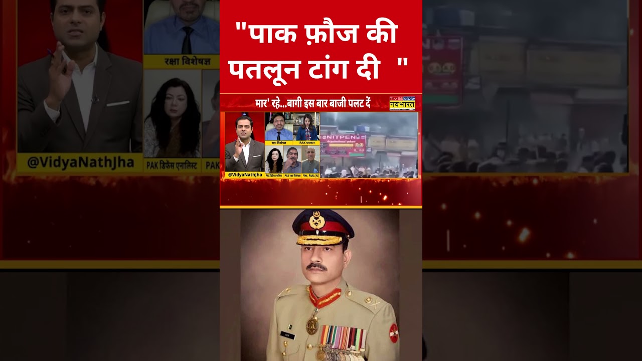 The Pakistan Army Was Brought to Its Knees #Pakistan #POJK #DefenceExpert #IndiaPakistan #Defense...