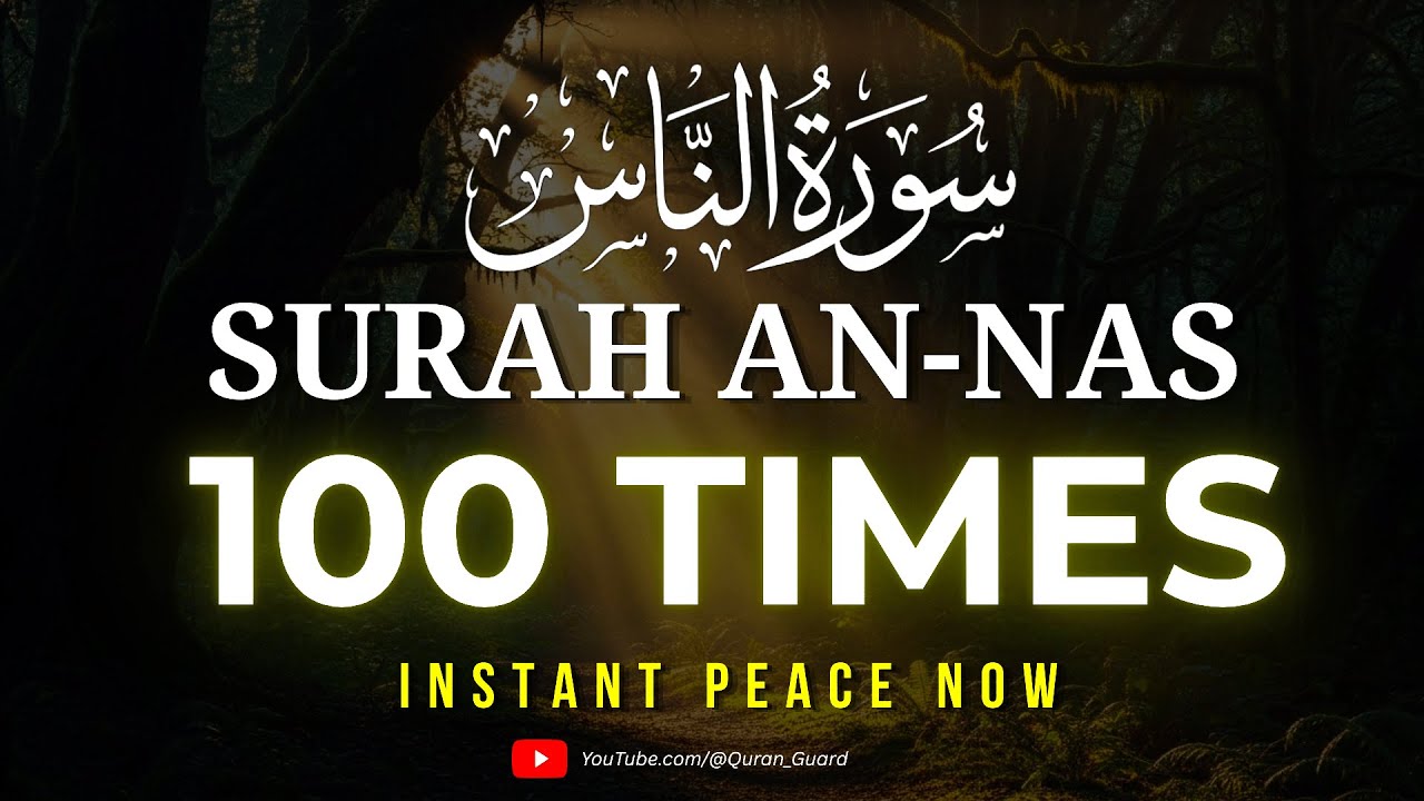 Surah An-Nas 100 Times | Instant Peace, Protection & Solve Life Problems