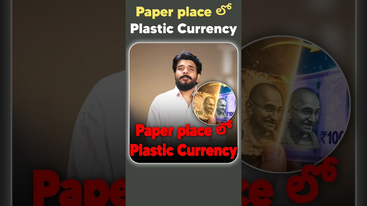 Plastic Currency replacing Paper Currency #prasadtechintelugu #technews #tech #rbi #currency #vir...