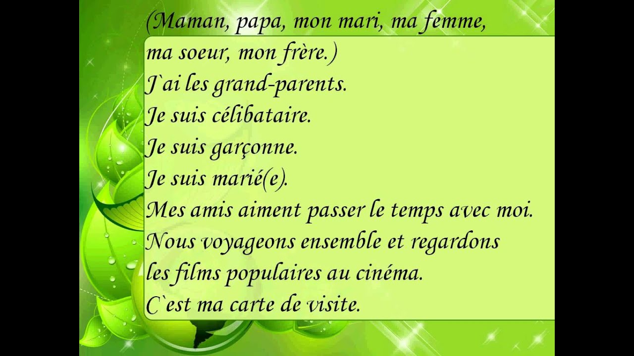 Французский язык   УРОК № 32   ma carte de visite