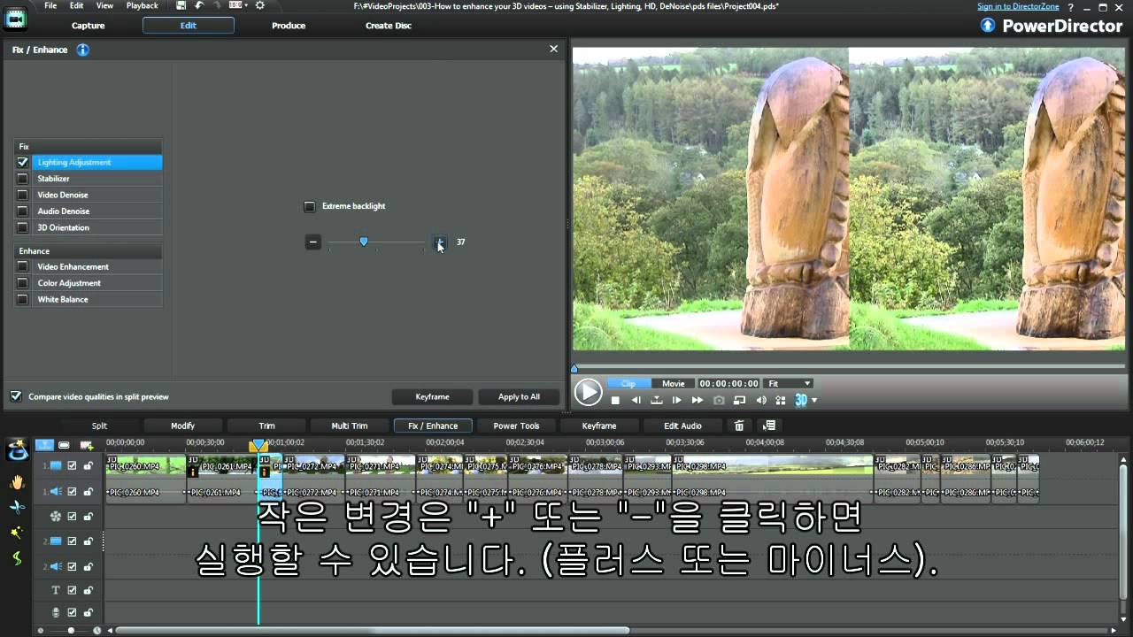 PowerDirector 10 튜토리얼 - 3D 비디오를 향상시키는 방법