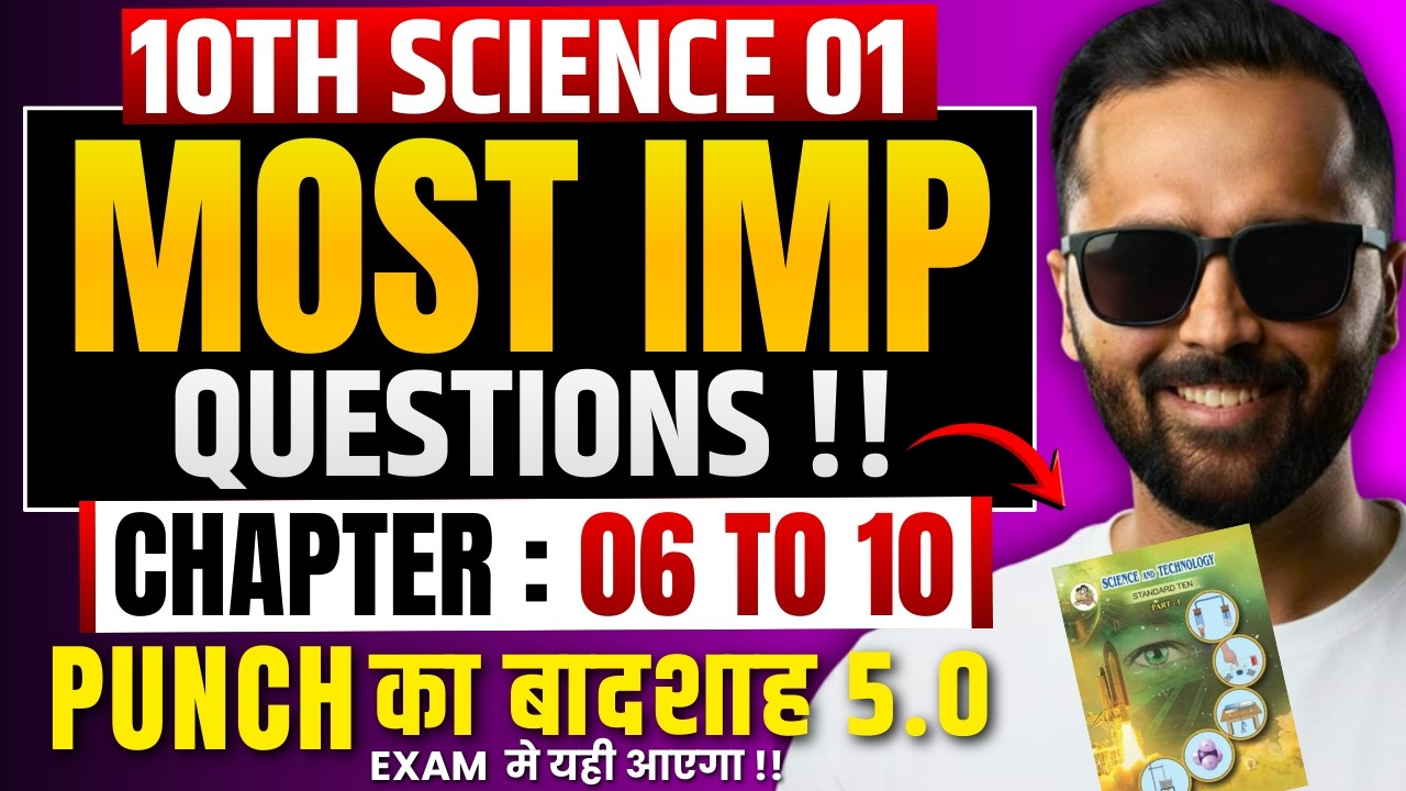 🔴 LIVE |10th Science 1 Most Important Questions | Chapter 06–10 | Board Exam 2026 | Pradeep Giri Sir
