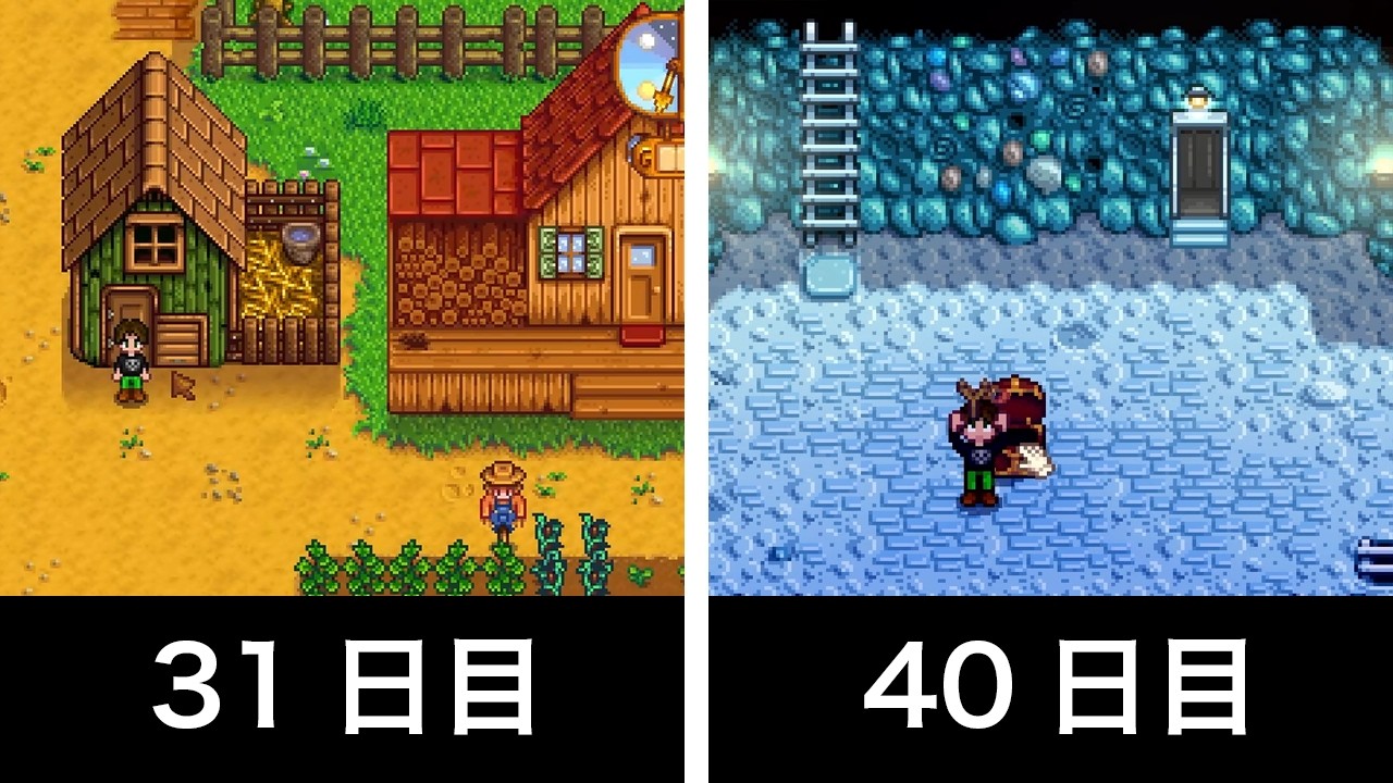 【StardewValley】ミリしらで100日間生活してみた part4【31～40日目】