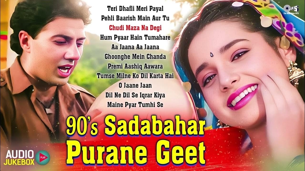 90's सदाबहार गाने | 90s Hits Hindi Songs | Purane Gaane | Hindi Gana | 90's Love Songs