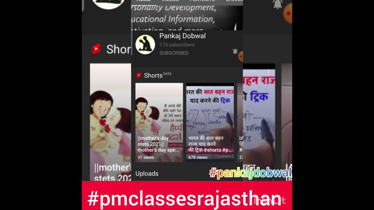 #PankajDobwal #pmclassesrajasthan#shorts#pvclasses
