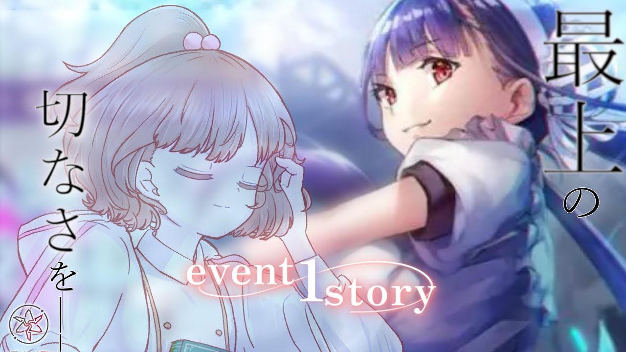 【＃ヘブンバーンズレッド】第一章の後日談。/ネタバレ注意 初見