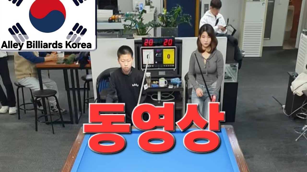 용현지프로님과 골목당구 구독자 5만명 축하 경기를 하였습니다#2025년12월20일