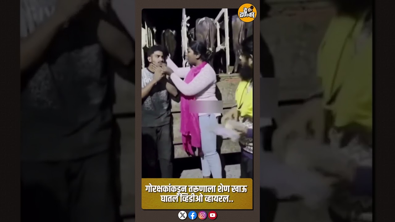 गोरक्षकांकडून तरूणाला शेण खाऊ घातलं व्हिडीओ व्हायरल