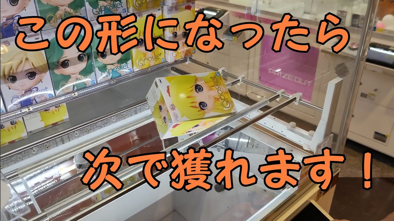 【#クレーンゲーム】横ハメでフィギュアを獲りまくる！