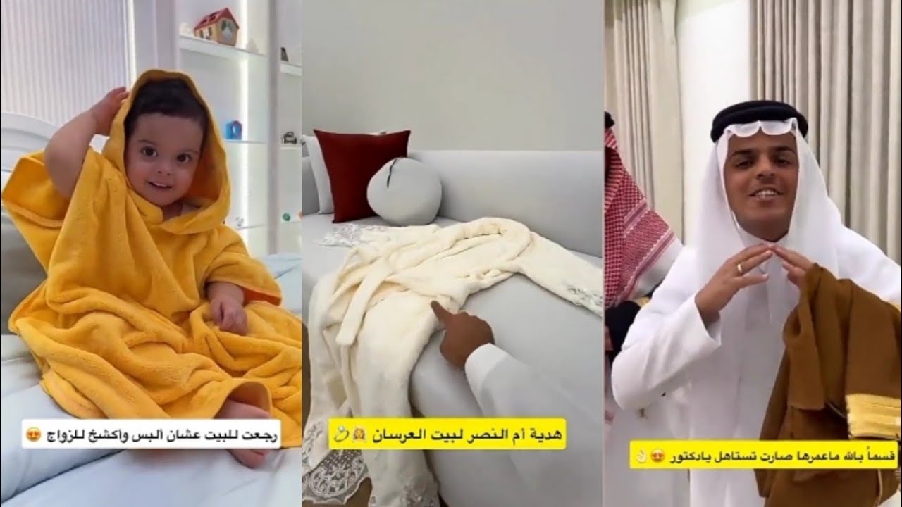 هدية زوجة غازي الذيابي للعرسان💍👸قسم بالله اول مره تصير في زواج الدكتور بوش💍طلبات أم النصر من تزوجها😍