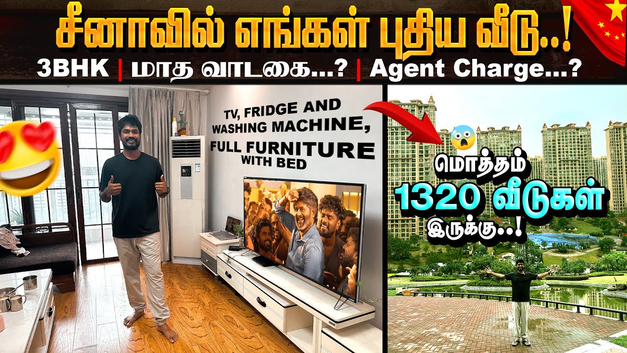 My china Home tour சீனாவில் வாடகை வீடு 3 Bed room நாம் குடியேறிய புதிய வீடு China apartment House