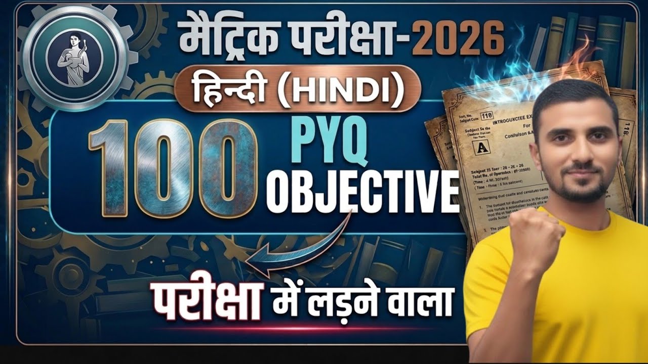 Class 10 Hindi vvi objective 2026 | One Shot | हिंदी Objective Class 10 | BY Rustam Vidyarthi