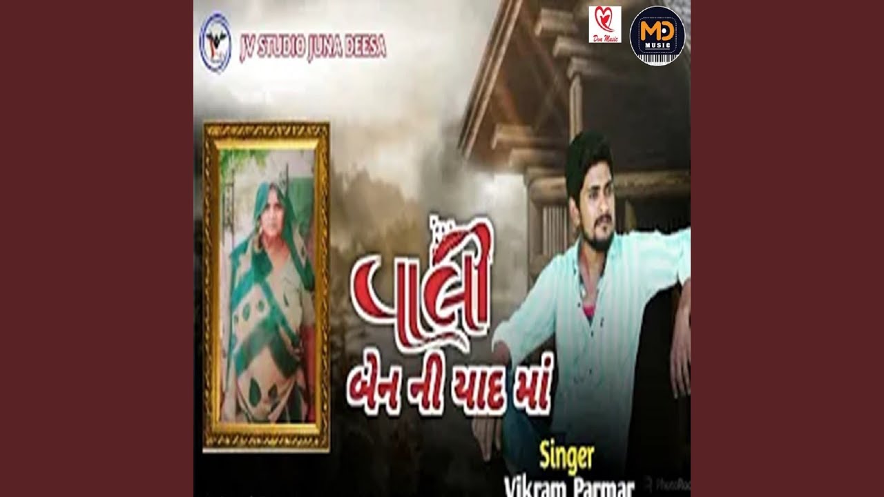 Vali Ben Ni Yaad Ma